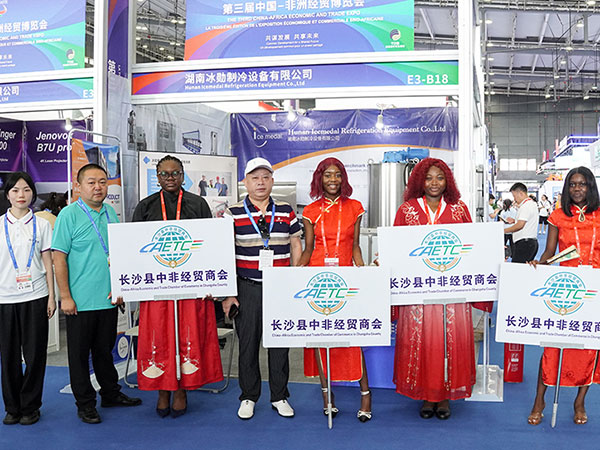 “共謀發(fā)展、共享未來”冰勛制冷亮相第三屆中非洲經貿博覽會