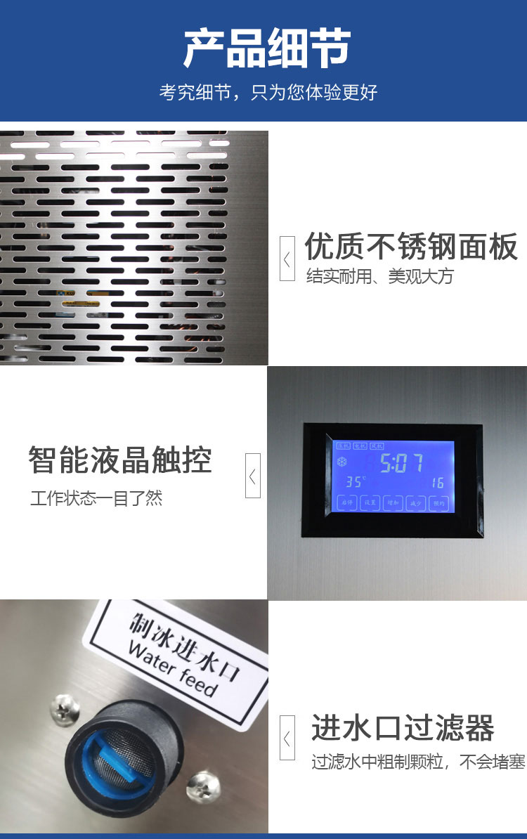小制冰機(jī)詳情頁(yè)_10.jpg