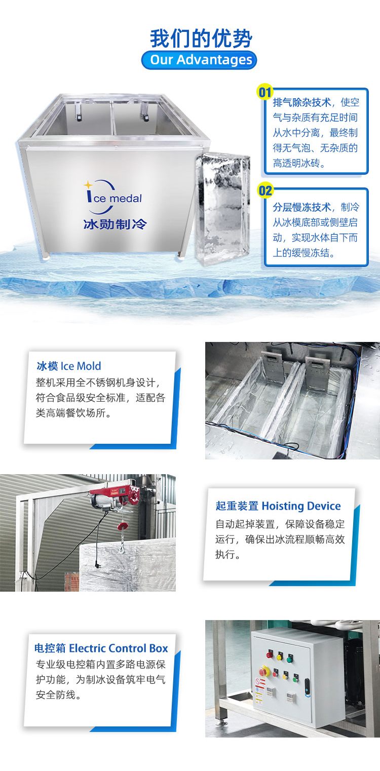 純冰機(jī)的優(yōu)勢.jpg